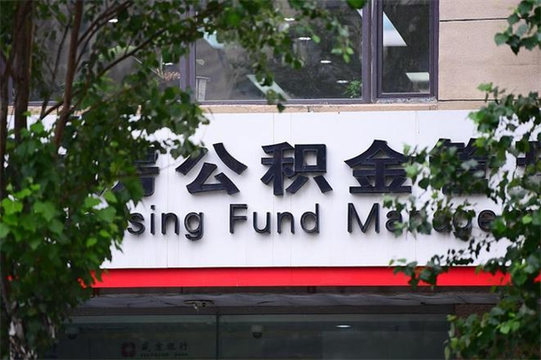 玉林公积金封存怎么提（公积金封存怎么样提取）